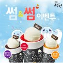 (주)설빙