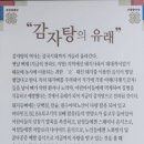가마실양평해장국감자탕 이미지