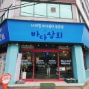문흥상회
