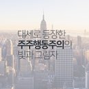 빛과 그림자 이미지