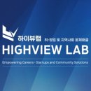 하이뷰랩 네이버블로그