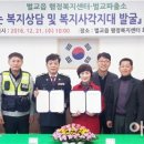 벌교행정복지센터 이미지