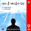 신천지예수교, 온라인 세미나 2800만 뷰 돌파, 금년 말 10만 수료식도 진행 예정 이미지