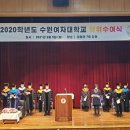 수원여자대학 미림관