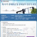 관세무역아카데미 이미지