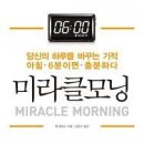 습관 관련 책 4권을 읽고 요약한 ＜습관을 바꾸는 4가지 요령＞ 이미지