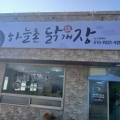 비비큐치킨 태안원북점 이미지