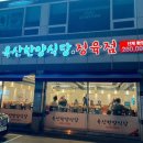 한양식당 이미지