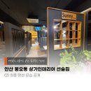 안산 본오동 상가인테리어 카페 선술집 인테리어 완성