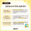 엠베스트SE하남예섬학원