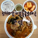 청기와감자탕돌솥순대국 | 간석동뼈해장국맛집&lt;청기와감자탕돌솥순대국&gt;배달후기