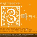 2017★2월 23일 봄봄 삘링정모~2월 마지막주 땡큐정모!! 3월 정모초대권 팡팡!! 이미지