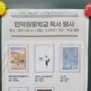 인덕원중학교 이미지