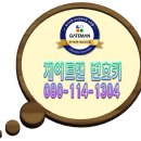 게이트맨열쇠 - 수영구 무학로49번길 78 | 게이트맨열쇠
