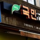 국민김밥 이미지