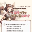 도라에 대해 얼마나 알도라~? 이벤트 이미지