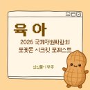 서울숲역(수인분당선) | 평일에 방문한 포켓몬 시크릿 포레스트, 평일 포켓몬 시크릿 포레스트 대기, 포켓몬 시크릿 포레스트 동선