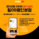 콘티넨탈 타이어 경기총판 이미지