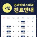 연세에이스치과 이미지