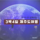 제주 춘자네 펜션 | 두 아이와 함께 제주도 여행 3박 4일 일정 6월 - 2편 비 오는 날