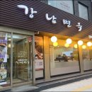 신천함흥냉면 이미지