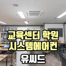 유씨드