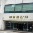 잇풀 | [서울 강남 ] 단체주문 김밥 샌드위치 맛집 추천! 잇풀 직장인들의 성지🐷 양재역김밥 강남샌드위치 역삼...