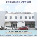 태도슈퍼 | 쿠안탄 여행 추천 호텔 후기: 슈퍼 OYO 43935 만칼린 호텔