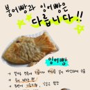 소문난붕어빵 네이버블로그