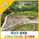 참신한공인중개사사무소 이미지