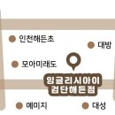 해든마트 이미지