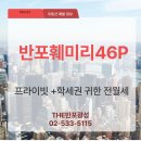 반포광성공인중개사사무소 네이버블로그