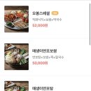 오봉집 별내점