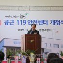 횡성119안전센터 이미지