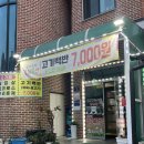 금호돈&오리 이미지