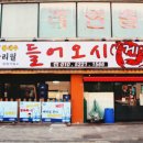 금진수산 - 6574 | 금진수산