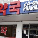 에이원약국 이미지
