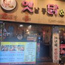 [연산동 맛집] 연산동 옛날통닭앤탕 앤탕세트 솔직후기