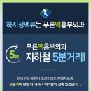 푸른맥흉부외과의원 이미지