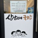 남매곱창전골 이미지