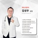 김성우우화외과의원 이미지