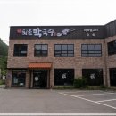 퇴촌막국수