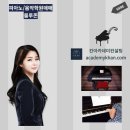 서울피아노교습소 이미지