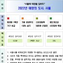 상암 태양광발전소 이미지