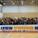 대평동 복합커뮤니티센터 이미지