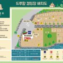 드루왈 캠핑장 이미지