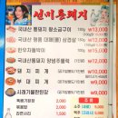 선미집 | [대구노포맛집] 30년 전통 노포의 품격, 선미통돼지 솔직 후기!