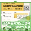 주식회사 요술콩어드벤처 이미지