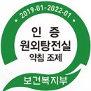 [동작구 척추병원] 최초로 '원외탕전실 인증제' 통과한 자생한방병원 남양주 원외탕전실