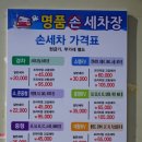명품손세차장 이미지